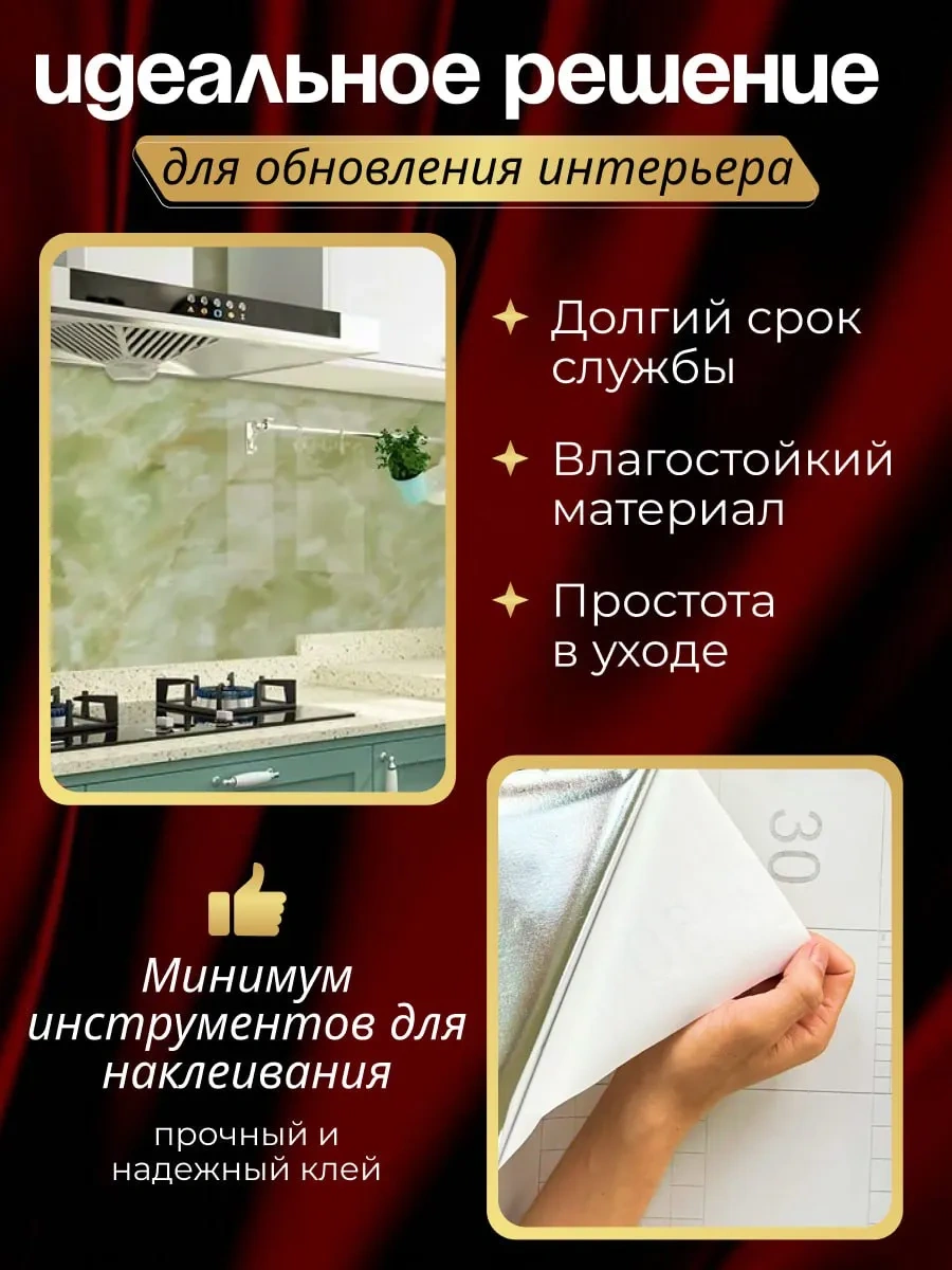 Danimark Mobilya, Duvarlar Ve Mutfak İçin Kendinden Yapışkanlı Film 260056535