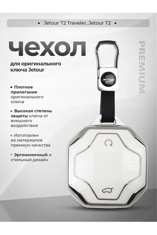 Auto The Sun Otomobil Anahtar Kılıfı 242711354