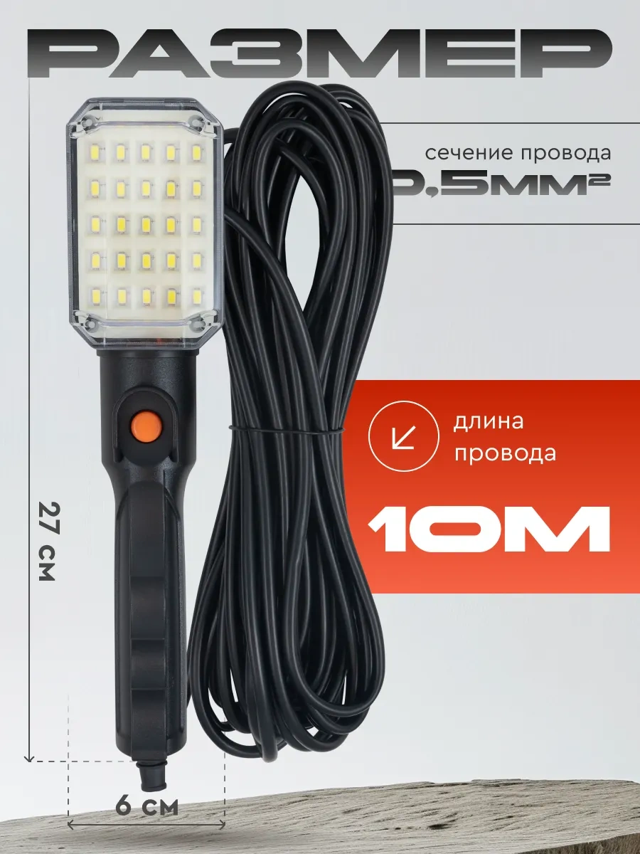 Start 10 M Led Taşınabilir Fener 223355121