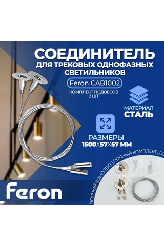 Feron Raylı Aydınlatmalar İçin Bağlantı Aparatı, Gümüş, Cab1002 320796019