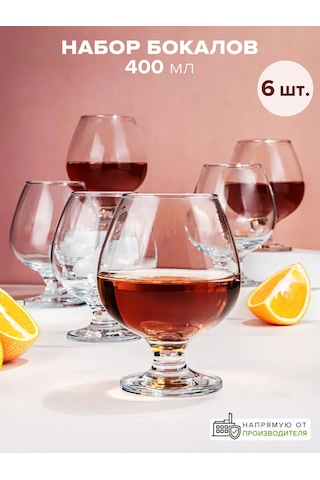 Pasabahce 6 Parça Şarap Ve Konyak Bardak Seti 10944929 Beyaz