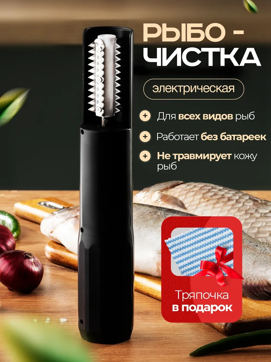 Adamanum Elektrikli Balık Temizleme Makinesi 419530994 Siyah