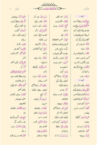 Rahle Boy Muhakemat Osmanlıca - 18 Satır