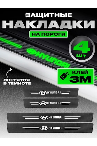 Power Resulting Hyundai İçin Işıklı Kapı Eşiği Çıkartmaları Araç İçin İç Kaplama 177766084