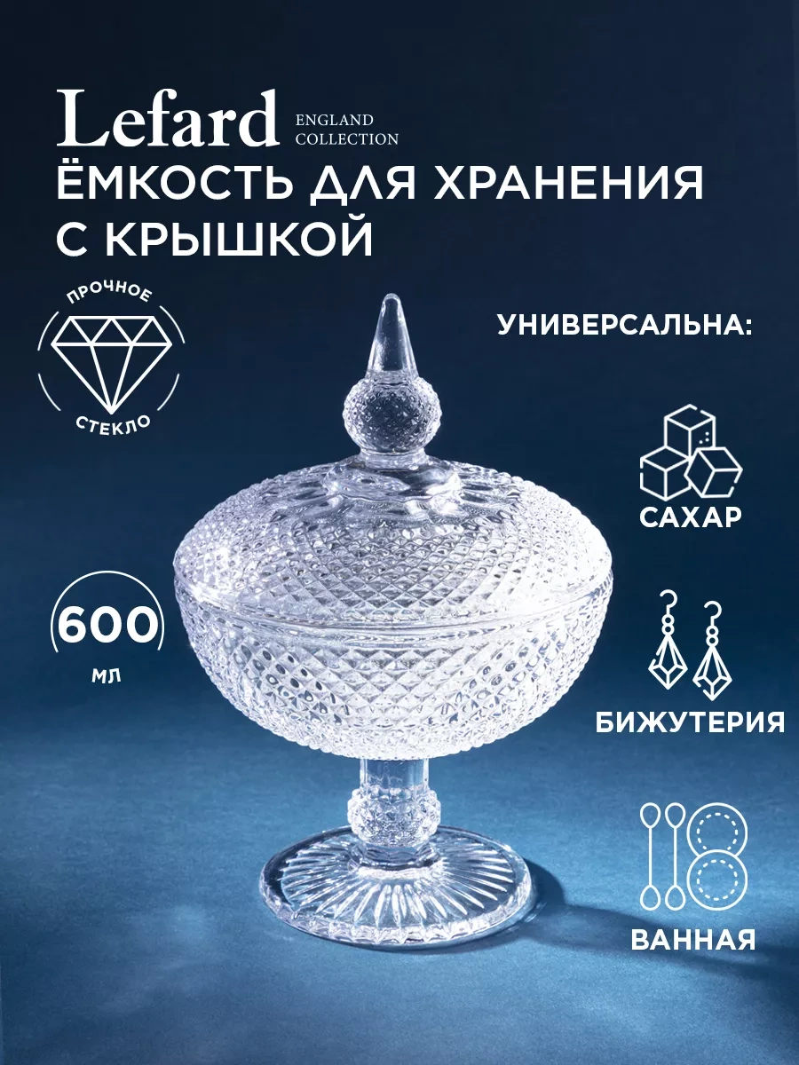 Lefard Dıamant 600 Ml Bacağa Takılı Kapaklı Cam Kavanoz 178969482