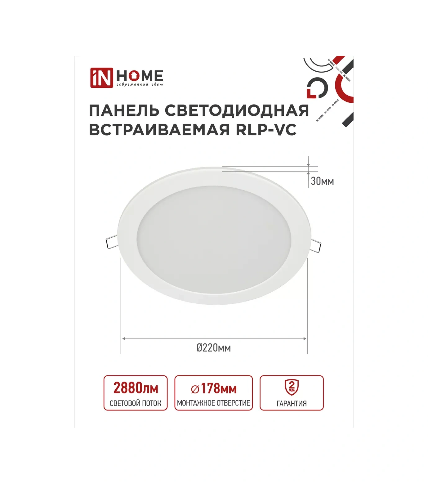 In Home Rlp-vc 36w 4000k Noktasal Tavan Armatürü 120200692 Beyaz