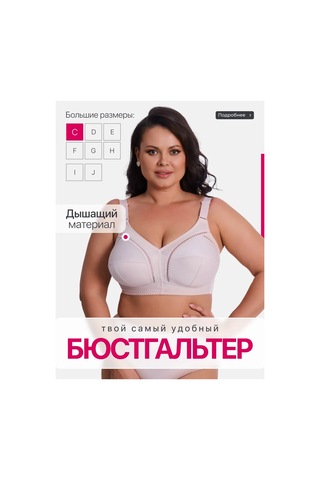 Sim Sim Büyük Beden Kadınlar İçin Korsesiz Sütyen 437211241 Gümüş