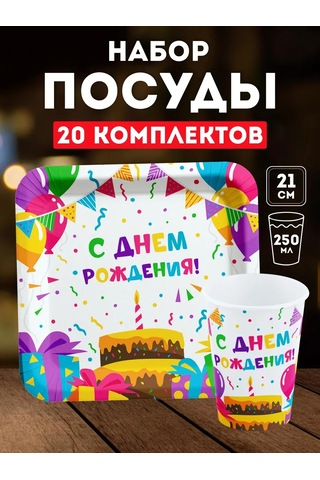 Onlybest Tek Kullanımlık Parti Ve Doğum Günü Tören Seti 417308765 100 adet