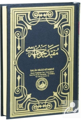 Birinci Kayıtlı Nahiv Cümlesi Not Kağıtlı Ciltli. Şamua / Mu...