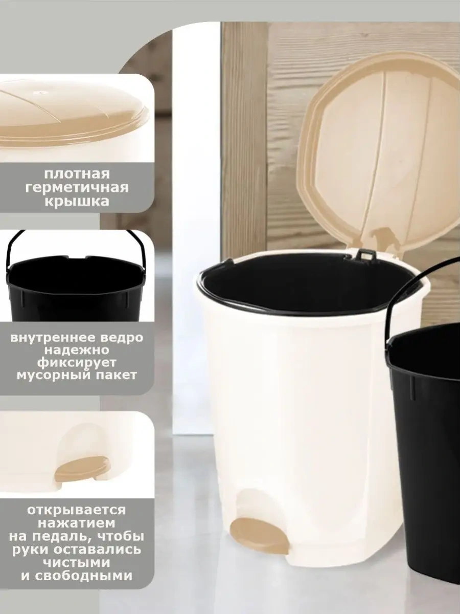 Elfplast Pedallı Kapaklı Ve İç Hazneli Çöp Kutusu 54722256 Fildişi