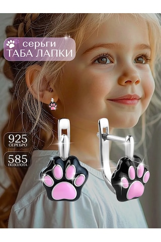 Asj Çocuk Küpeleri Gümüş Tabab Ayak Küpeleri Gümüş 925 478247051 Gümüş