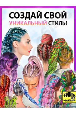 Asiancosmo Jumbo Örme Afrika Örgüsü İçin Saçlar İçin Kanekalon 243545142 Siyah