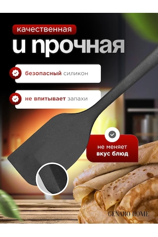 Genaro Home Silikon Spatula 177646311 Siyah