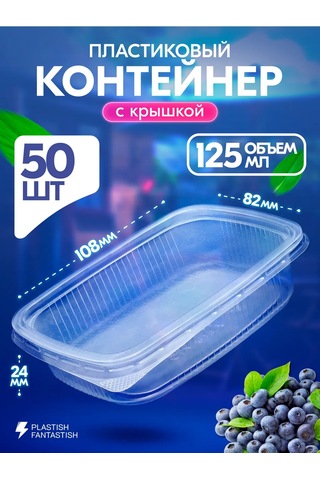 Ecopakplast Kapaklı Tek Kullanımlık Kaplar 125 Ml 100 Adet 126039855 100