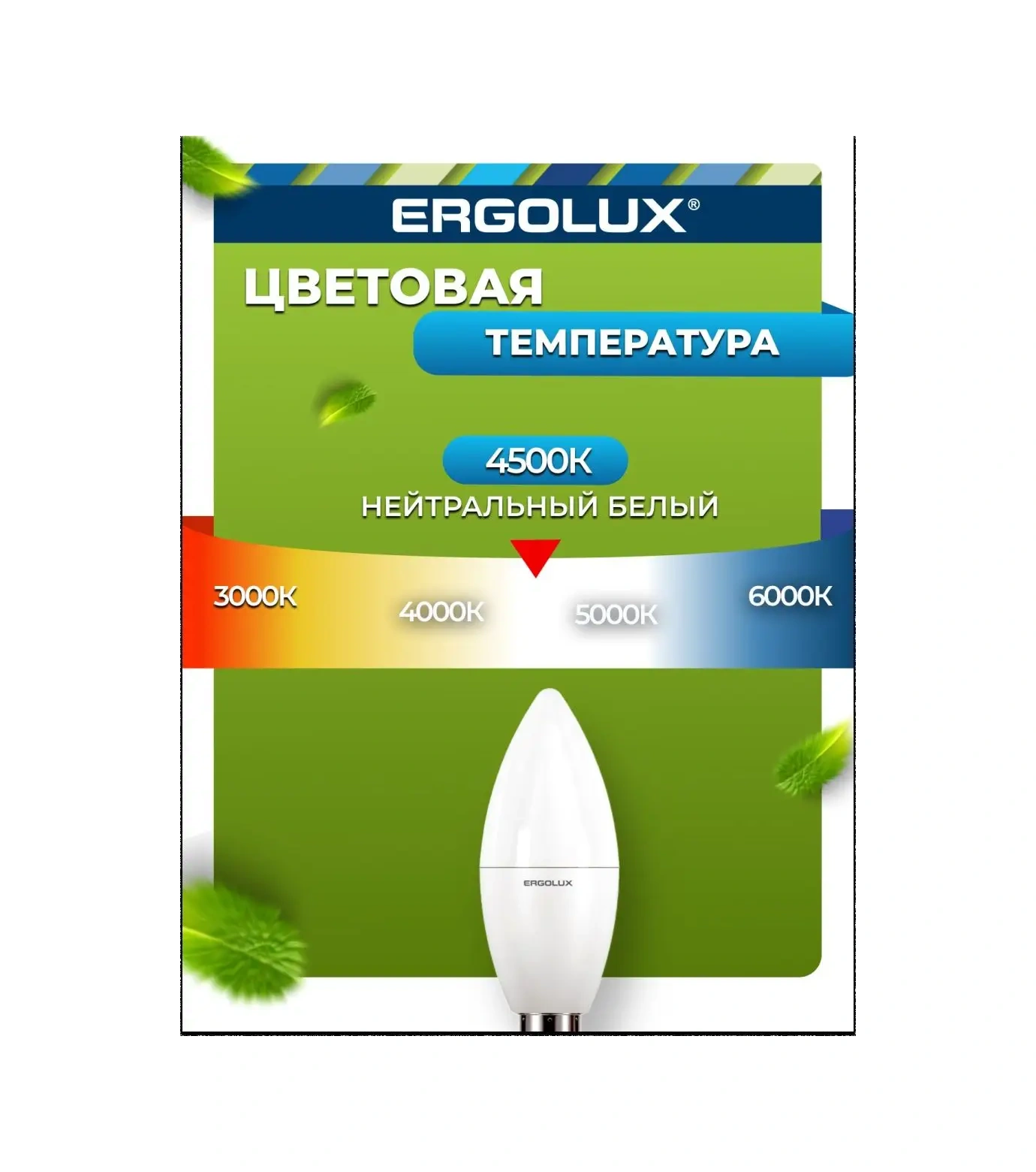 Ergolux Led Ampul 9w 4500k E14 10268329