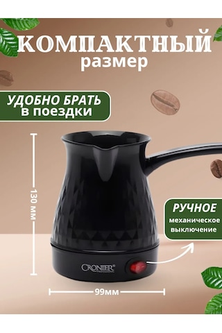 Cronier 300 ML 400 W Elektrikli Cezve 307078587