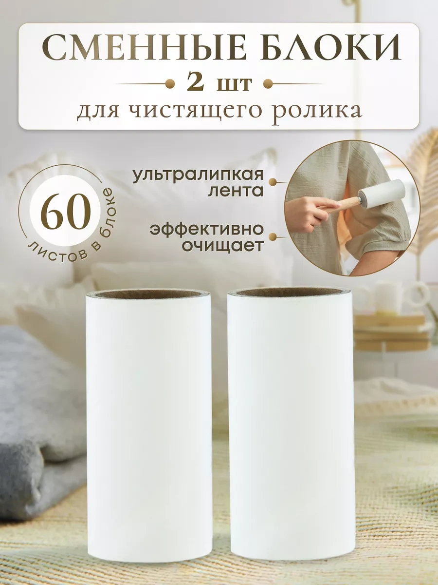 Topast Yapışkan Rulonun Yedek Blokları 2 Adet 247364699 Beyaz