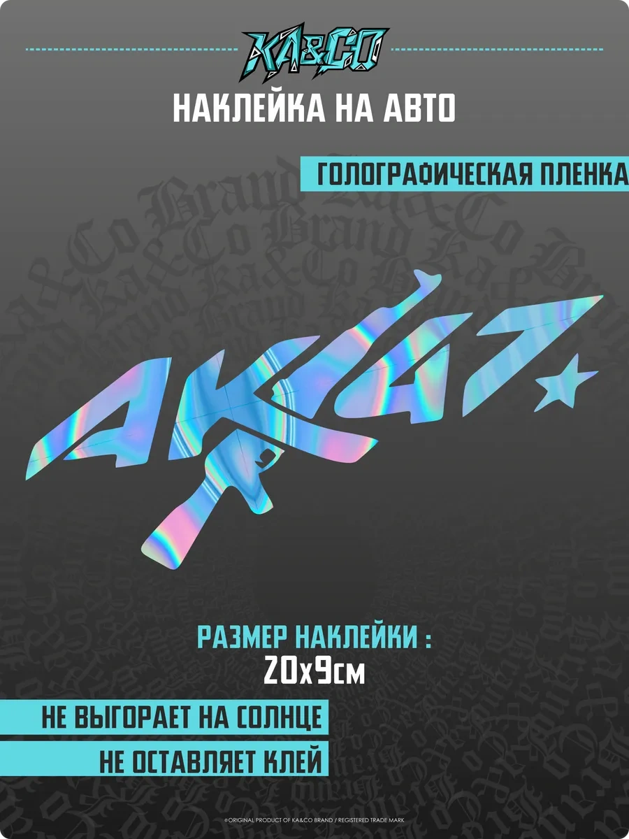 Ka&co Araba Çıkartması Ak47 Çıkartmaları 265289374