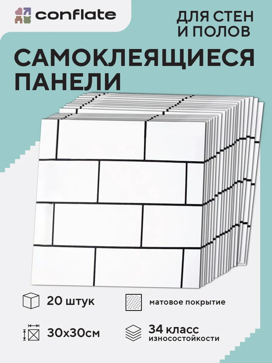 Conflate Zemin Ve Duvarlar İçin Kendinden Yapışkanlı Karo 30x30 Cm 20 Adet 314290136
