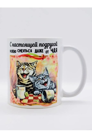 Suvenirs Sevimli Kupa Arkadaşa Hediye 142824466 Beyaz