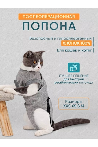 Mıra+zak Kediler İçin Ameliyat Sonrası Yelek, Koruyucu Yelek 175052820