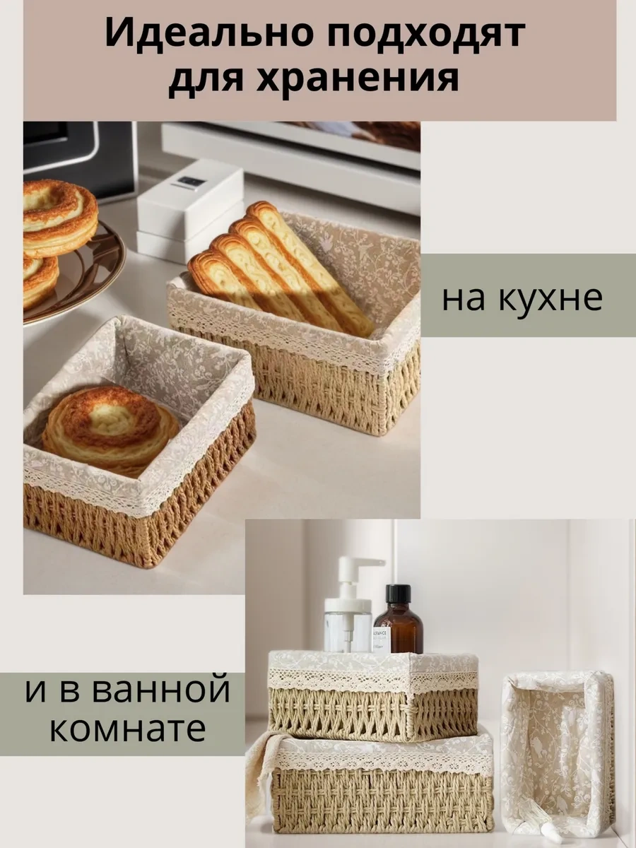 Sunny Home Örgü Saklama Sepetleri Seti 268456865 Bej