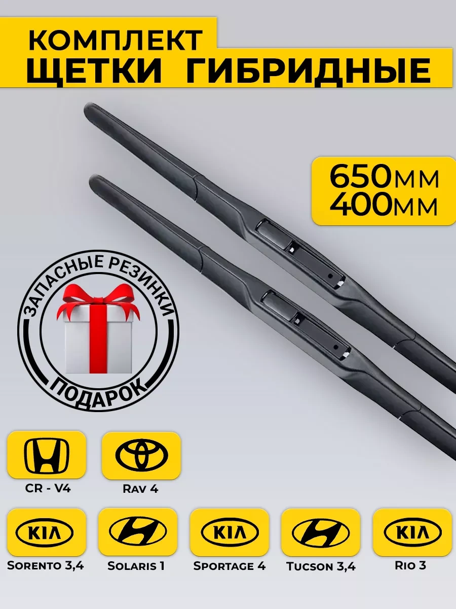 Rich Car Hibrit Cam Silecek Lastikleri 650/400 230851160