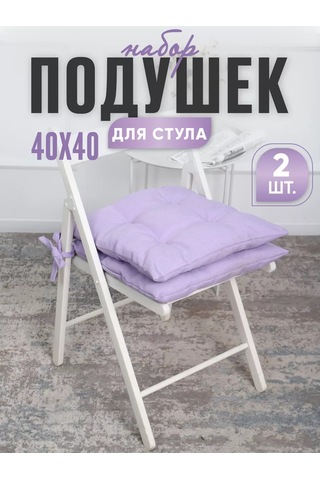 Pufiprofi Kare Sandalyeye Yastık 40x40, 2 Parçalı Takım. 243891862 Lavanta