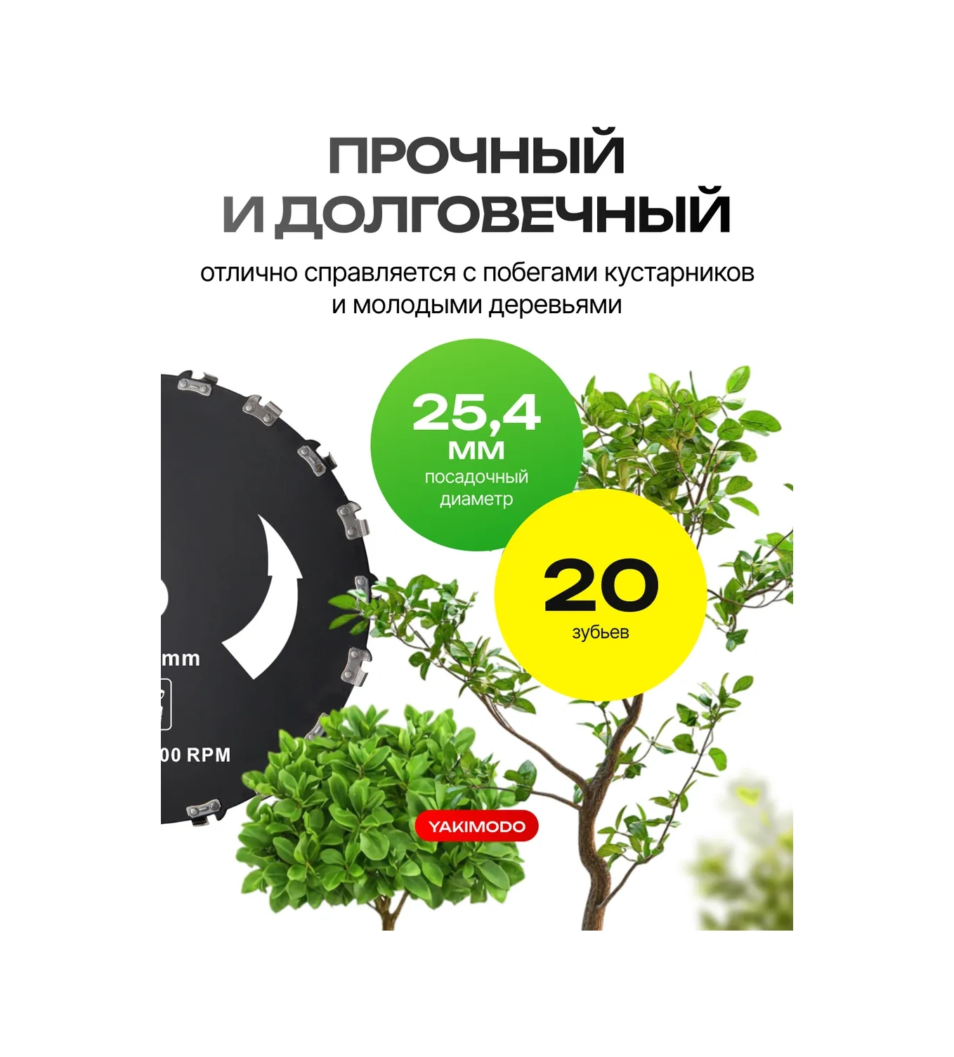 Yakımodo Benzilli Trimmer Diski, Çalılar İçin Kesici Blade 456425497