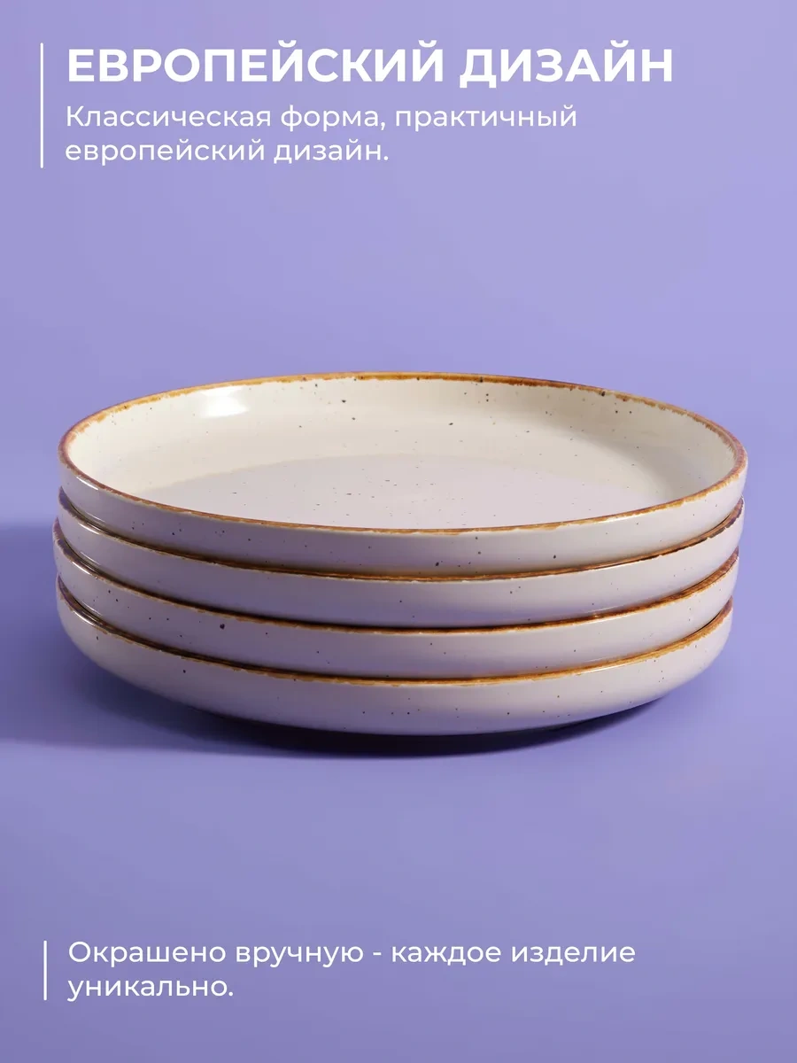 Unifico Zara Tabak Takımı 4 Parça 386273025 Bej