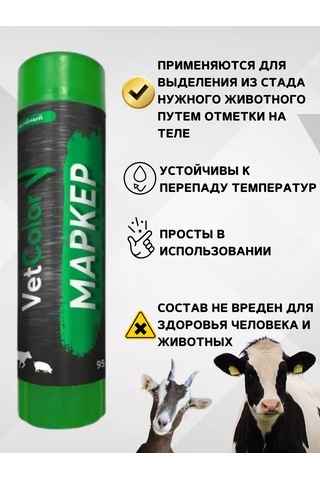 Vetcolor Hayvanlar İçin Kalem-markete, Yeşil, 95 G 207668628