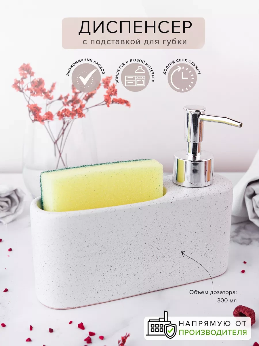 Good Sale Mutfak İçin Durulama Deterjanı Ve Standlı Dağıtıcı 140681767 Beyaz