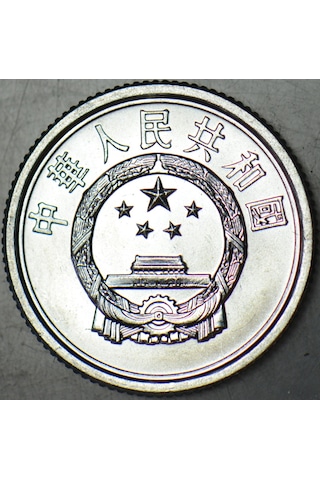 Çin Halk Cumhuriyeti 1 Fen 2005 Çil.