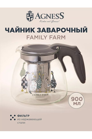 Agness Family Farm Süzgeçli Demlik 900 Ml 218342098 Siyah