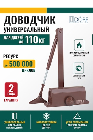 Dorf Donma Dayanımlı Kapı Sıkıcı Eco, 110 Kg'a Kadar 186708389