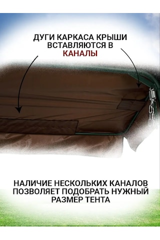 Sebo Evrensel Bahçe Hamakları İçin Çadır 144674141 Kahverengi