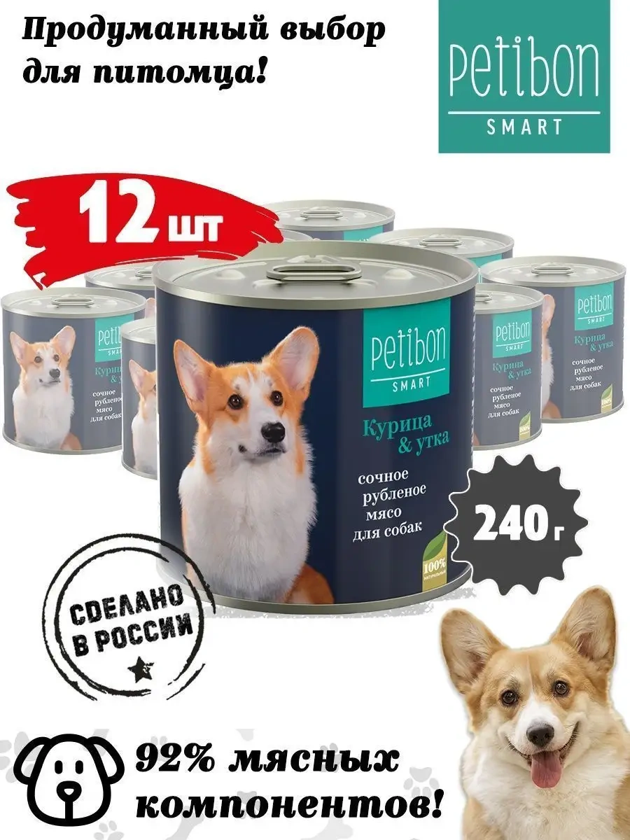 Petibon Petibon Yaş Köpek Maması 240 G 12 Adet Tavuk/ördek 102742590