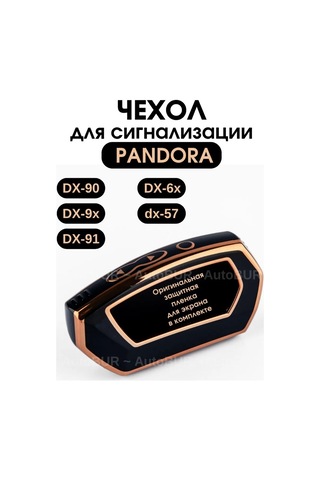 Autobur Pandora Alarm Kablosu İçin Kılıf 328521740