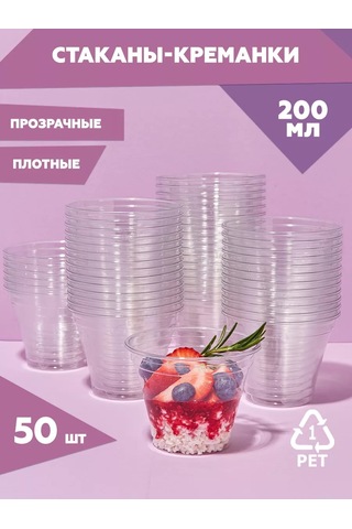Clever Paper Trifle Ve Tatlılar İçin Kremalı Kaseler 81566391 100 adet