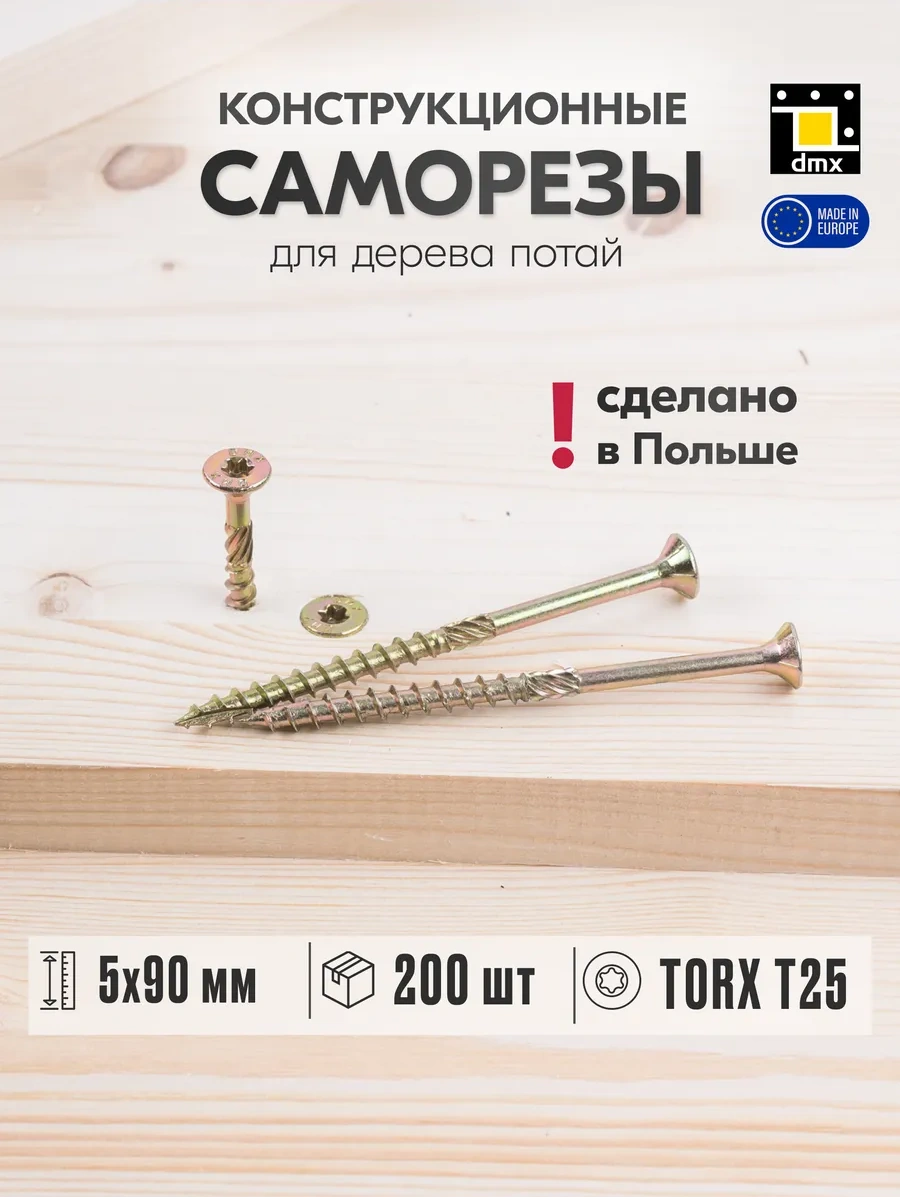 Dmx Ahşap Vidaları Sarı 5 X 90 Mm Yapısal 200 Adet 112713922 Diğer