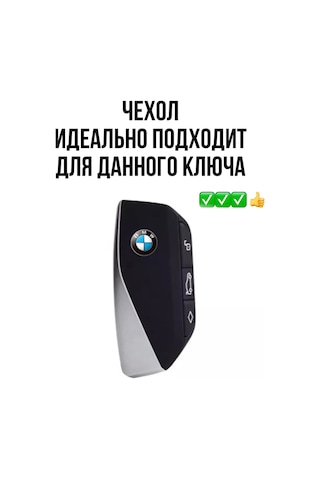 T-carbon Bmw X7, Xm İçin Zincirli Anahtarlık Kılıfı Bmw 233925937