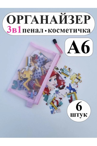 Planeta Poradka Oyuncak Ve Kozmetik Saklama Düzeni 260042121 Pembe