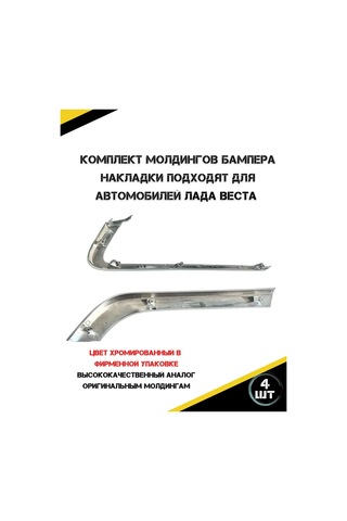 Autorus63 Lada Vesta İçin Ön Tampon Kalıpları 453781994