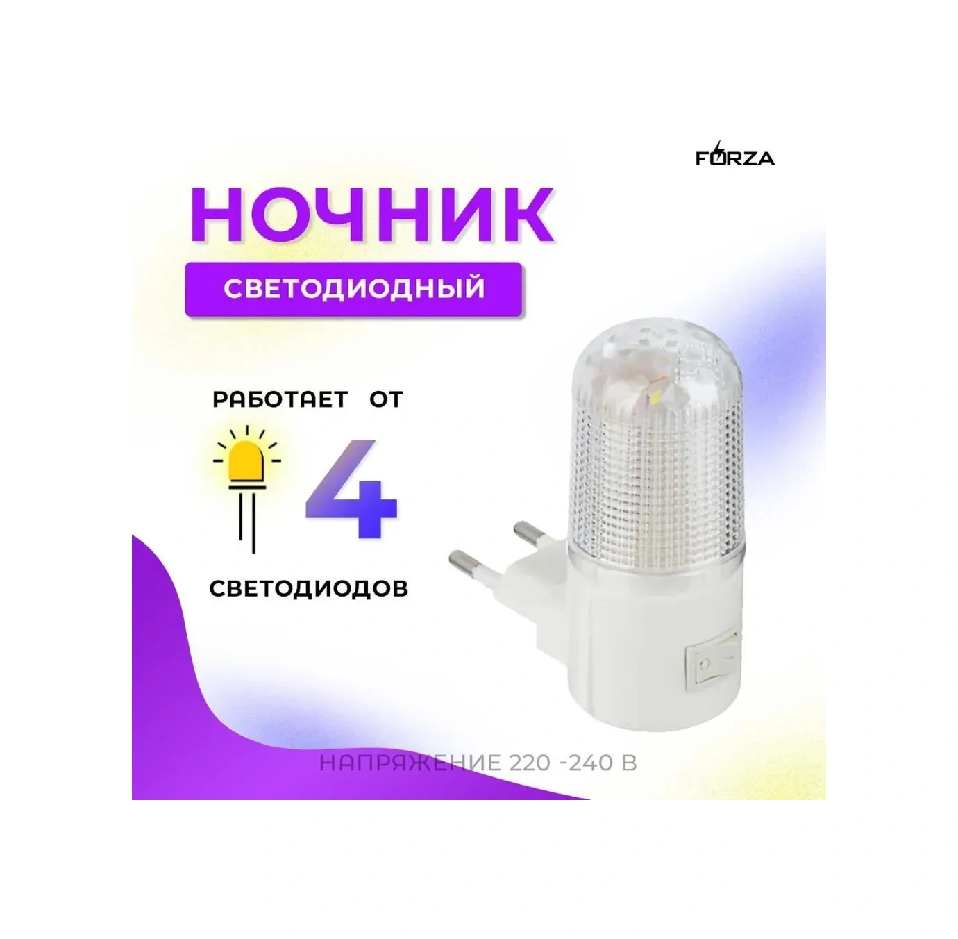 Konesam Enerji Verimli 0.6w Led Gece Lambası, Tpu Gölge, Mekanik Anahtar, 220v, Beyaz, 4 Adet - Ev Odalarında Konforlu Aydınlatma Beyaz