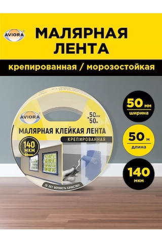 Avıora Boya Bandı 50mm 50m 139510090