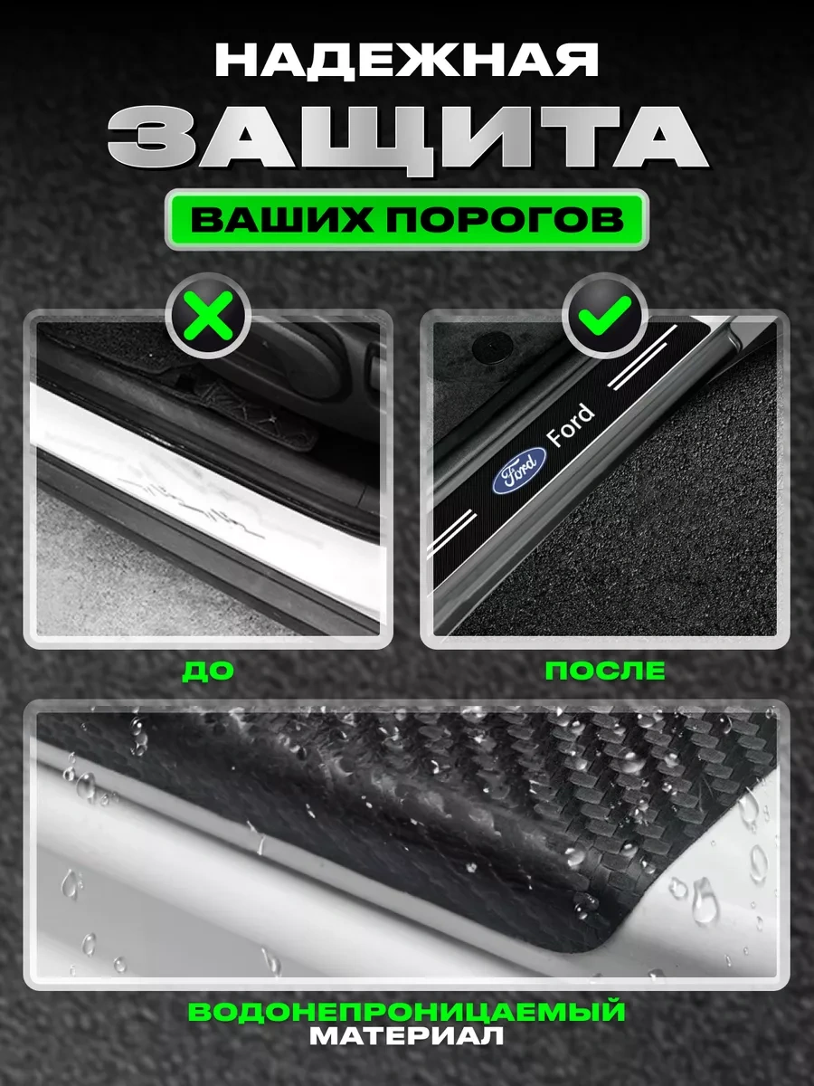 Power Resulting Ford İçin Kapı Eşiğinde Aydınlık Molteler 239625371