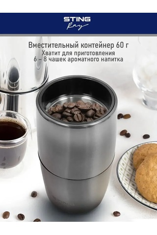 Stıngray Elektrikli Kahve Değirmeni, 60 Gr, 500w 176073147 Gri