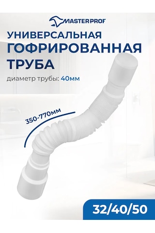 Masterprof Sifon İçin Esnek Boru 800 Mm 188590698