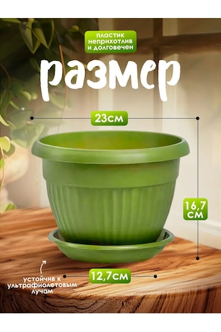 5plast 4 Litre, Tepsili 3'lü Saksı S 341699167