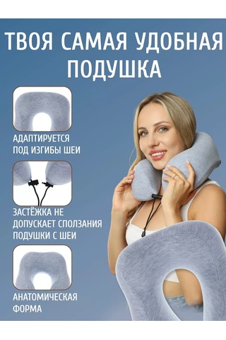 Mıland Boyun İçin Seyahat Yastığı 166828078